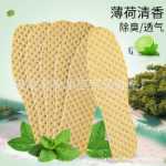 민트 깔창 일회용의 그림