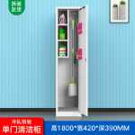 스테인레스 스틸 청소 캐비닛의 그림