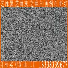 검은 화강암의 그림