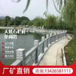 화강암 난간의 그림