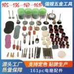 136/147/161PC 전기 연삭 액세서리 및 액세서리 세트의 그림