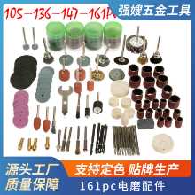 136/147/161PC 전기 연삭 액세서리 및 액세서리 세트의 그림