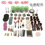 136/147/161PC 전기 연삭 액세서리 및 액세서리 세트의 그림