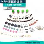 147PC 전기 연삭 키트 파우치의 그림