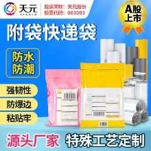 택배 가방의 그림