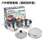 크로스 보더 핫 세일 야외 스테인레스 스틸 조리기구 세트의 그림