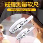 링 측정  테이프 측정  손가락 측정 표준 소프트 눈금자 벨트형 플라스틱 사이징 도구의 그림