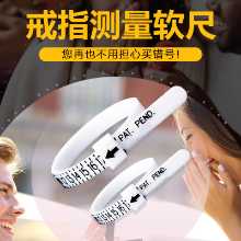 링 측정  테이프 측정  손가락 측정 표준 소프트 눈금자 벨트형 플라스틱 사이징 도구의 그림