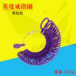 인디 플라스틱 링 측정 지팡이 측정  측정 도구의 그림