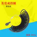 인디 플라스틱 링 측정 지팡이 측정  측정 도구의 그림