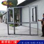 문 및 창문 알루미늄 수리의 그림