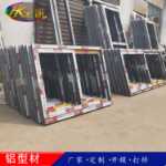 문 및 창문 알루미늄 수리의 그림