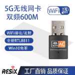 RTL8811CU600M 듀얼 밴드 USB 무선 네트워크 카드의 그림