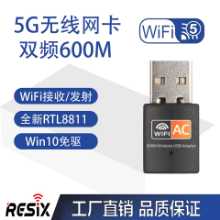 RTL8811CU600M 듀얼 밴드 USB 무선 네트워크 카드의 그림