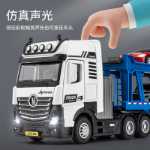 [박스형] 4 개의 트롤리 운송 랙이있는 지아 예 카 캐리어 자동차 트레일러 트레일러 트레일러 사운드 및 라이트 부메랑 합금 자동차의 그림