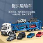 [박스형] 4 개의 트롤리 운송 랙이있는 지아 예 카 캐리어 자동차 트레일러 트레일러 트레일러 사운드 및 라이트 부메랑 합금 자동차의 그림