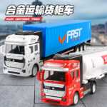 어린이 장난감 부메랑 합금 컨테이너 운송 트럭 컨테이너 트럭 고속 유조선 트레일러 모델 장난감의 그림
