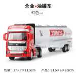 어린이 장난감 부메랑 합금 컨테이너 운송 트럭 컨테이너 트럭 고속 유조선 트레일러 모델 장난감의 그림