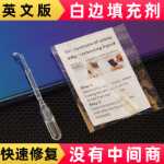 흰색 가장자리 제거 액체의 그림