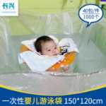 아기 수영 가방의 그림