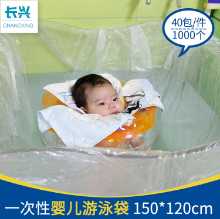 아기 수영 가방의 그림