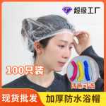 일회용 샤워 캡 샤워 스트립 캡 헤드 커버 플라스틱 두꺼운 방수 호텔 호텔 미용 여성 샤워 캡 도매의 그림