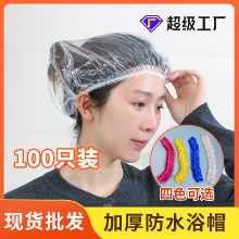 일회용 샤워 캡 샤워 스트립 캡 헤드 커버 플라스틱 두꺼운 방수 호텔 호텔 미용 여성 샤워 캡 도매의 그림