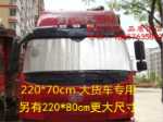 대형 트럭용 자동차 차양 220*70cm의 그림
