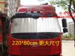 대형 트럭용 자동차 차양 220*80cm의 그림
