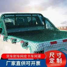 PP 트레일러 트럭 그물 덮개의 그림