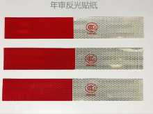 자동차 반사 스티커의 그림