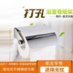 스테인레스 스틸 종이 타월 홀더의 그림