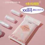 임산부 일회용 팬티 순면의 그림