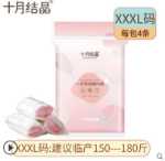 임산부 일회용 팬티 순면의 그림