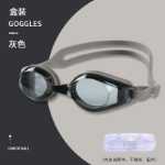 수영 고글 Ruihe 정품 RH7500 미러 김서림 방지의 그림