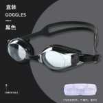 수영 고글 Ruihe 정품 RH7500 미러 김서림 방지의 그림