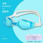 수영 고글 Ruihe 정품 RH7500 미러 김서림 방지의 그림