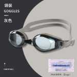 수영 고글 Ruihe 정품 RH7500 미러 김서림 방지의 그림