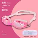 수영 고글 Ruihe 정품 RH7500 미러 김서림 방지의 그림
