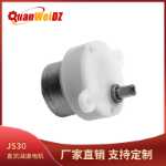 JS30 소형 DC 기어드 모터의 그림