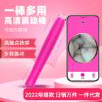 여성 성인용품 휴대폰 링크 와이파이 진동기 내시경 질경이 시각 진동기 에로 제품의 그림