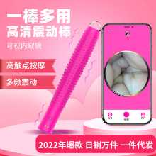 여성 성인용품 휴대폰 링크 와이파이 진동기 내시경 질경이 시각 진동기 에로 제품의 그림