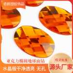 타원형 아크릴 드릴 쥬얼리의 그림