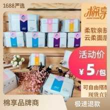 음이온 생리대의 그림