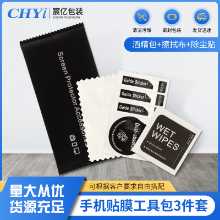 필름 툴킷 휴대폰 3종 콤보 세트의 그림