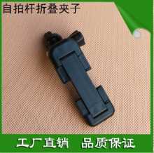 우산 액세서리 플라스틱 휴대폰 클립의 그림