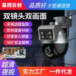 휴대폰 원격 감시 카메라의 그림