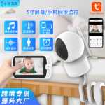 그래피티 5 인치 듀얼 모드 베이비 모니터의 그림