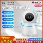 지능형 감시 카메라 홈 실내 모니터의 그림