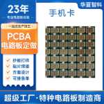 휴대 전화 SIM 카드 회로 기판의 그림